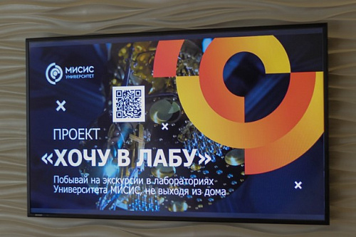 Проект «Хочу в лабу» открывает путь ученым