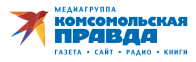 Комсомольская правда